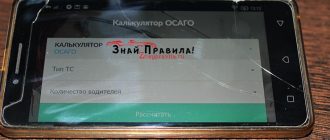 Реформу ОСАГО частично отложили до следующего года